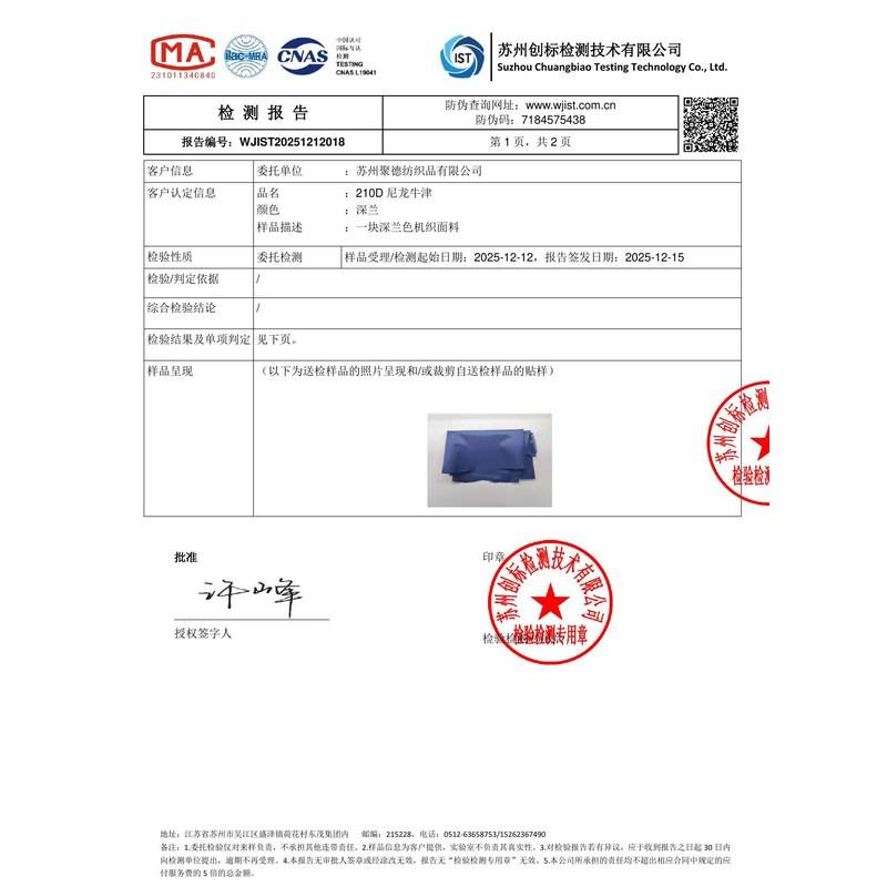 猇亭旗帜颜色的潘通色匹配与色差控制：从色卡到成品的对色要点